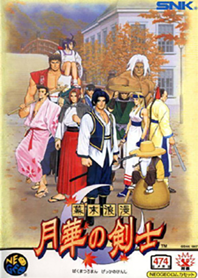 月华剑士1 